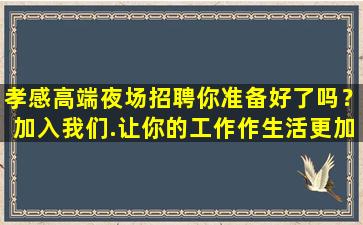 宝鸡酒吧招聘